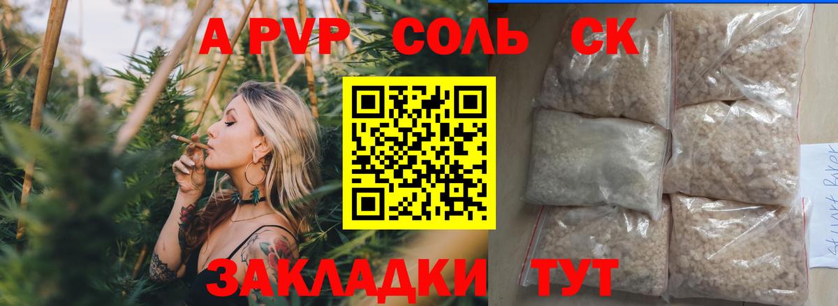 Alpha-PVP СК КРИС Новокубанск