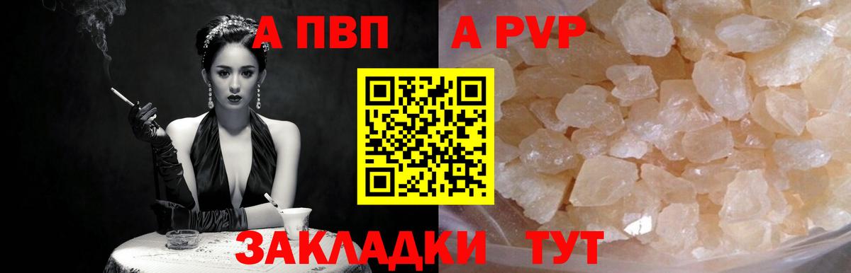 купить   A-PVP кристаллы  Alpha-PVP  Вход с VPN  Новокубанск 