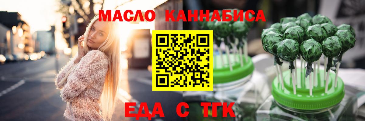 Новокубанск  Печенье с ТГК марихуана  Вход с VPN 