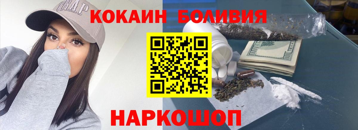 КОКАИН VHQ Новокубанск