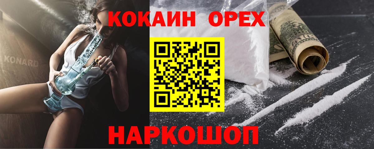 Новокубанск  COCAIN Перу  Вход с VPN 