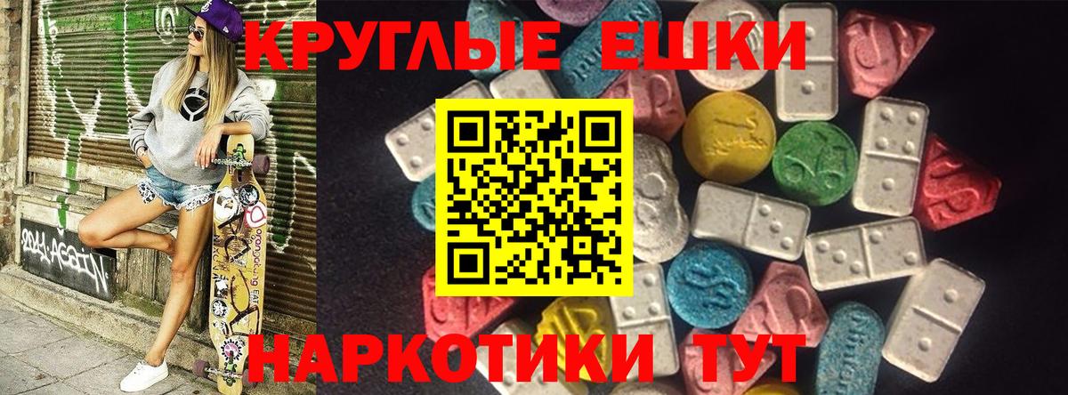 Ecstasy DUBAI  закладка  Новокубанск  Вход с VPN  Ecstasy диски 