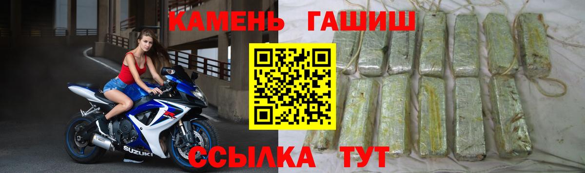 Новокубанск  ГАШИШ Изолятор  Вход с VPN  ГАШИШ Ice-O-Lator 