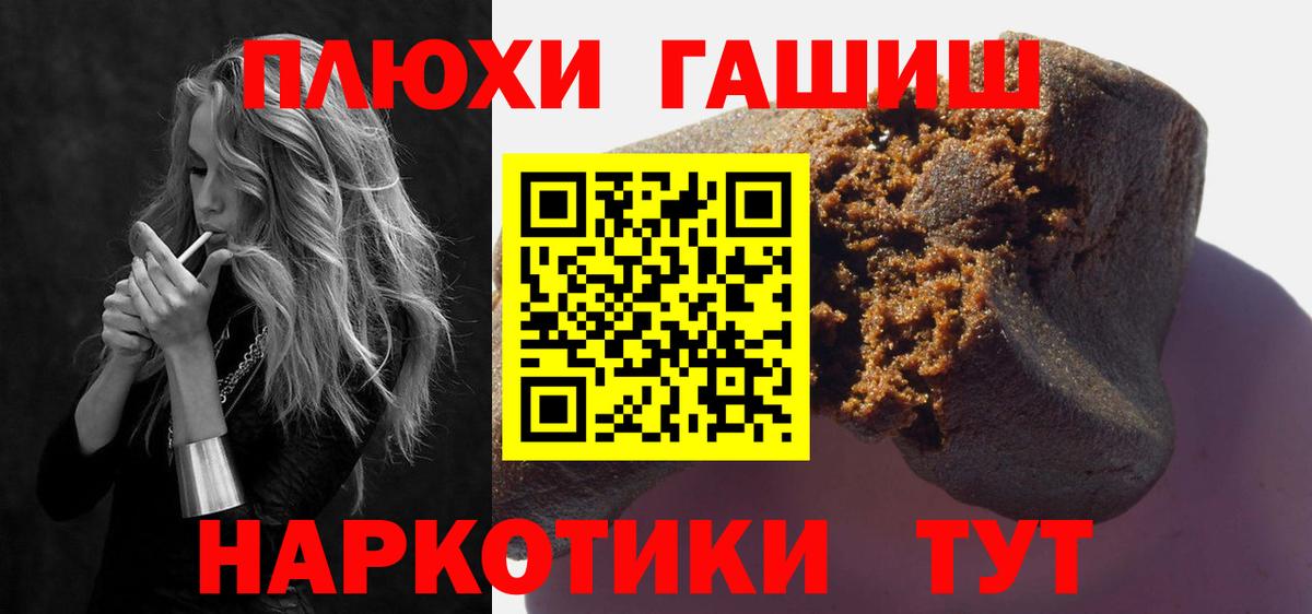 Гашиш hashish Новокубанск