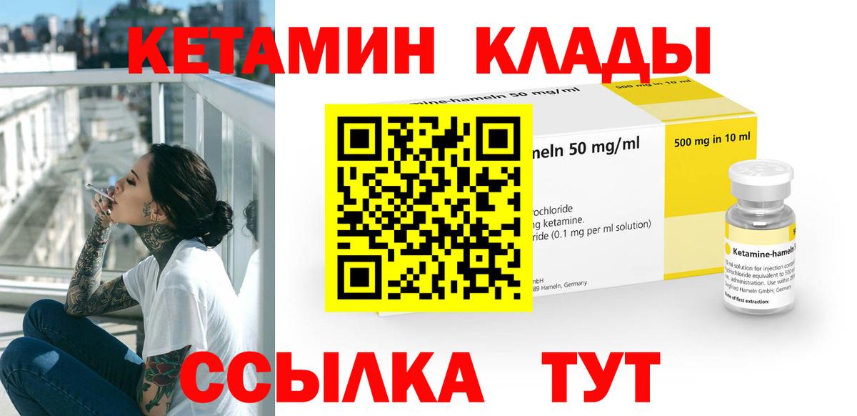 Кетамин ketamine Новокубанск