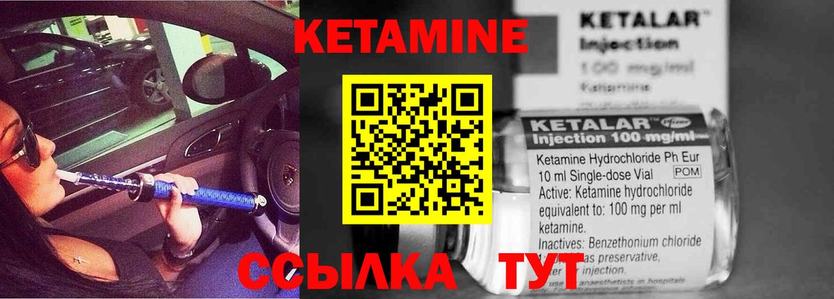 ОМГ ОМГ зеркало  Вход с VPN  Новокубанск  КЕТАМИН ketamine 