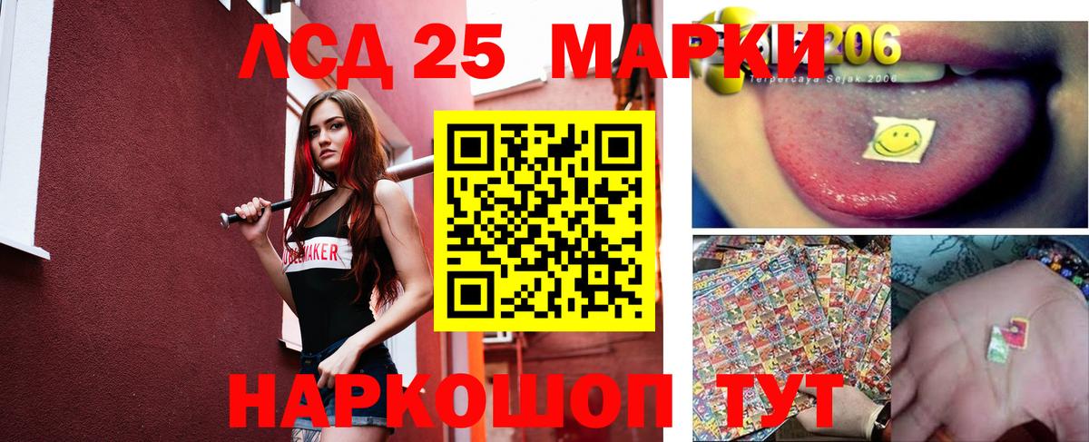 ЛСД экстази кислота  Вход с VPN  Новокубанск  Лсд 25 экстази кислота 
