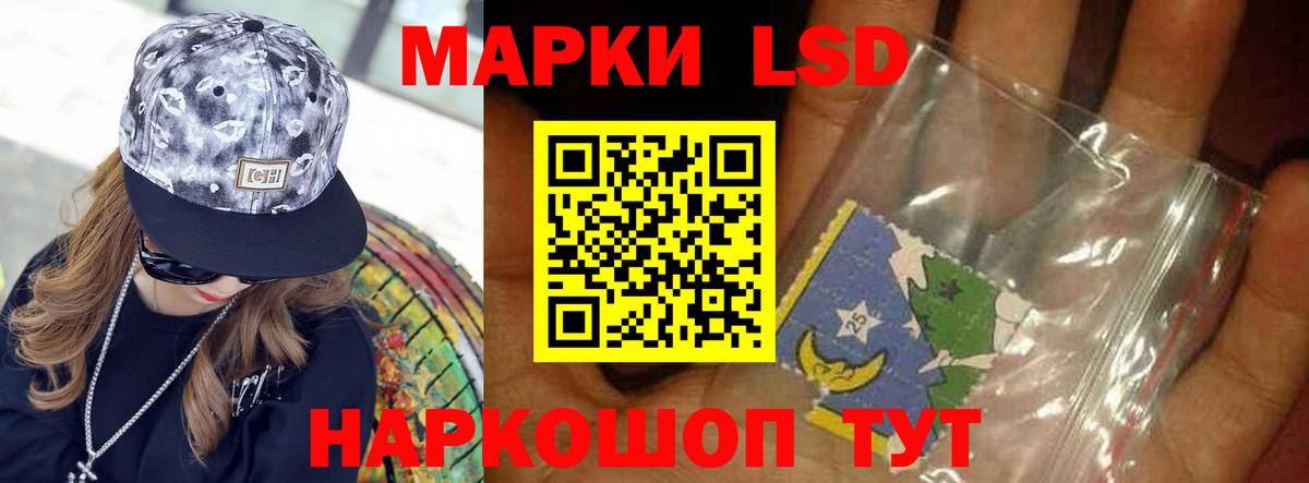 Лсд 25 экстази ecstasy Новокубанск