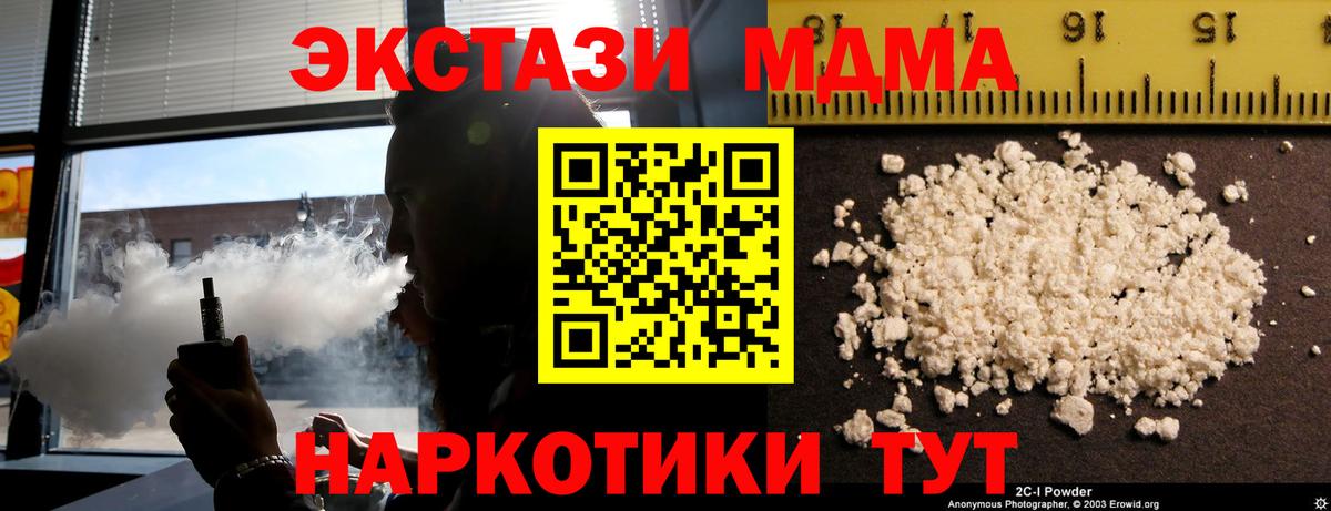 МДМА кристаллы Новокубанск