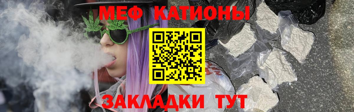 МЕФ VHQ  Вход с VPN  Мефедрон  МЕФ mephedrone  Новокубанск 