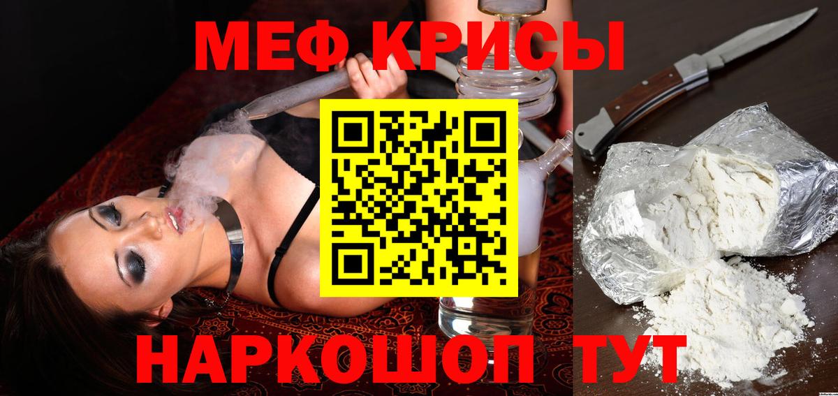 Меф кристаллы Новокубанск
