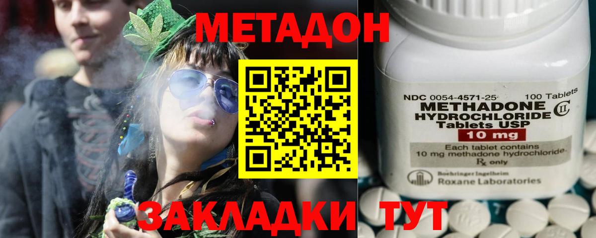 Новокубанск  Метадон methadone  Вход с VPN 