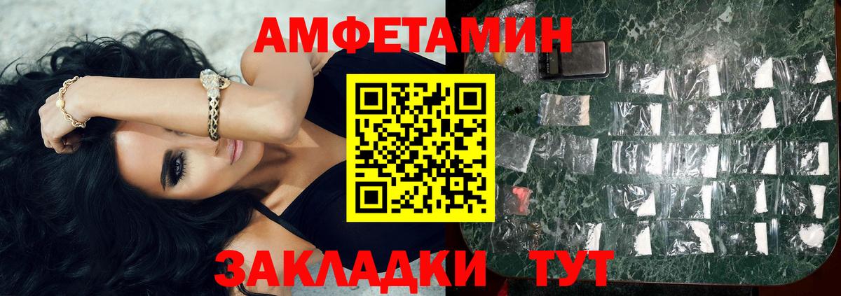 Метамфетамин пудра Новокубанск