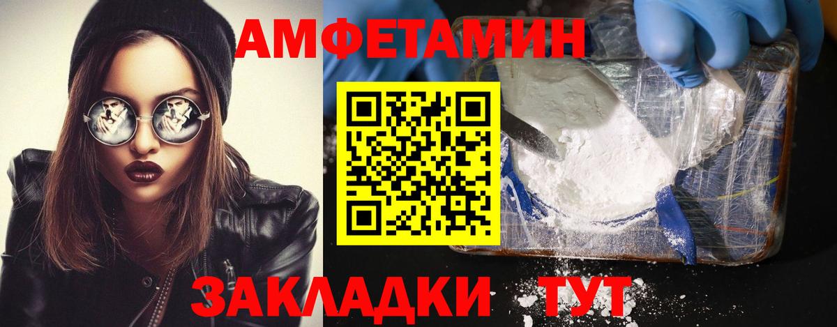 МЕТАМФЕТАМИН  Первитин пудра  Вход с VPN  Первитин пудра  Новокубанск 
